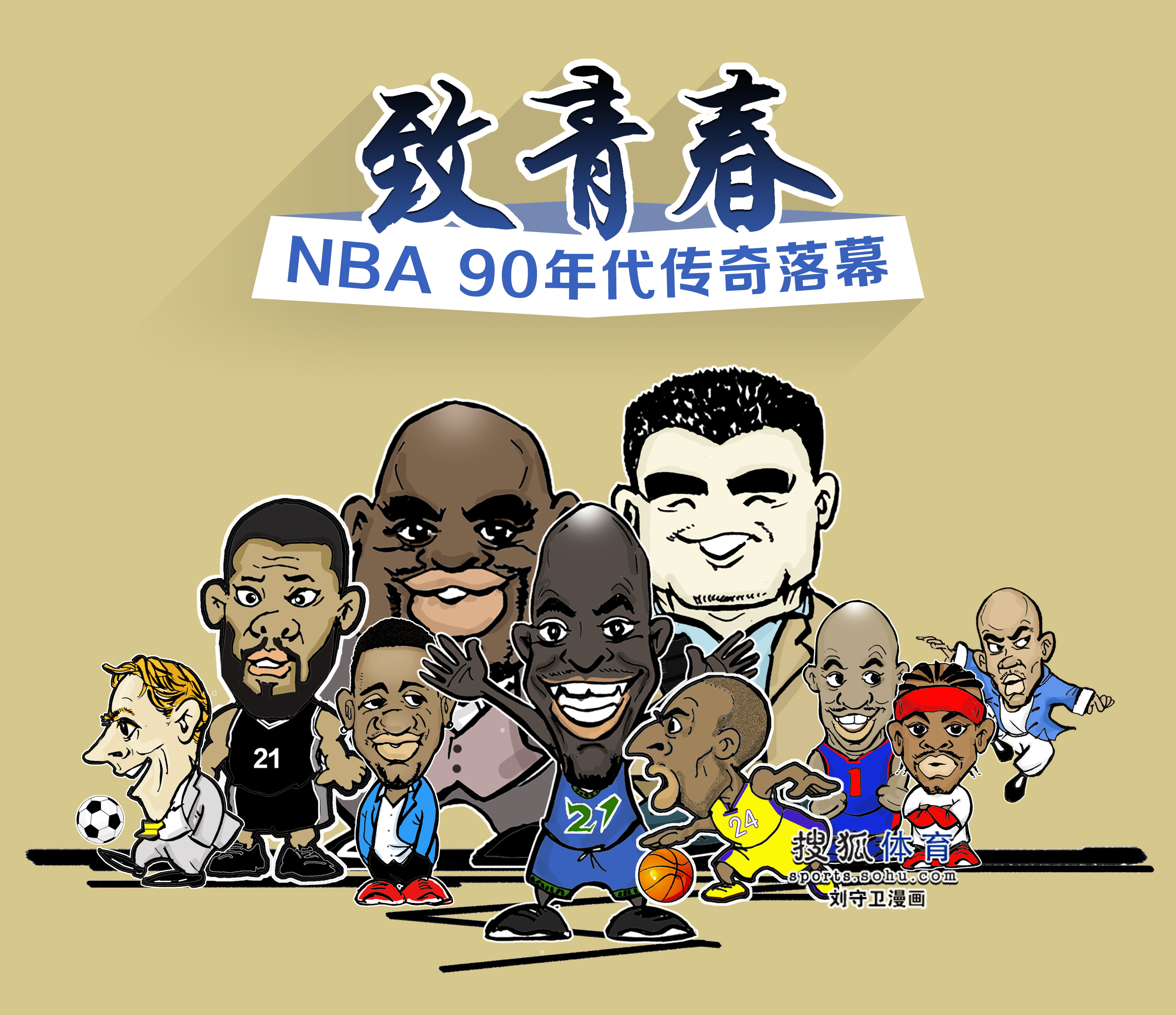 干扰是他