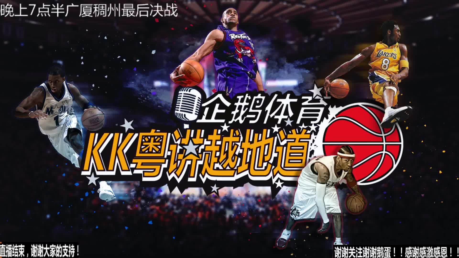 一名球迷