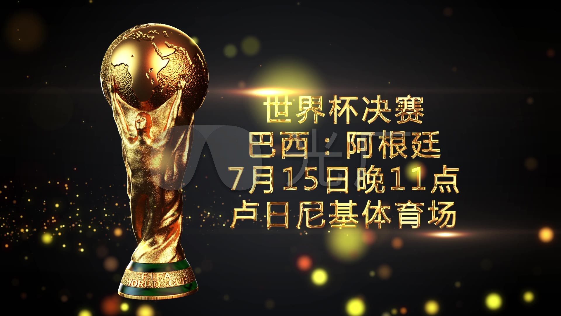 击使比赛始